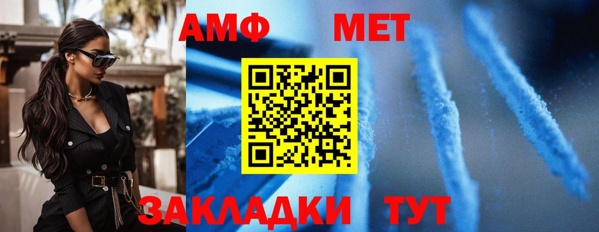 Амфетамин Premium Кохма