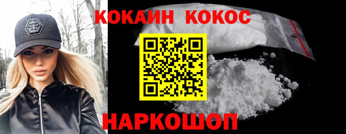Кохма  Кокаин Колумбийский  КОКАИН Columbia  Вход с VPN 