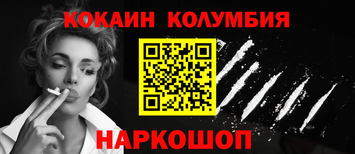 Cocaine Перу Кохма