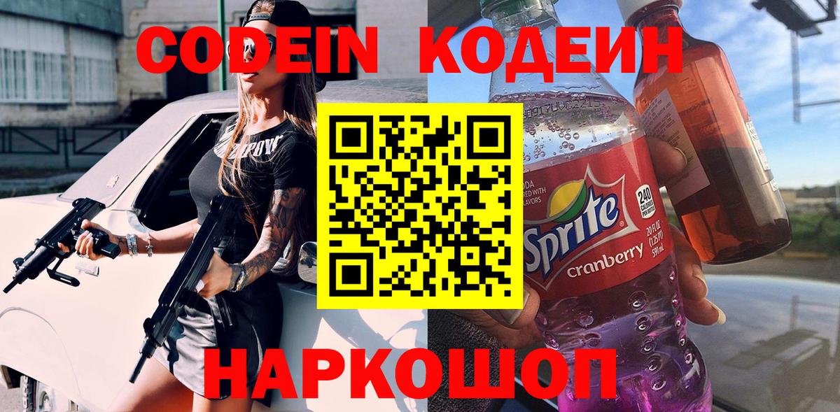 МЕФ  Кохма  Кодеин  Бошки Шишки  МЕФ кристаллы  ГАШ  Экстази  Вход с VPN  LSD-25 