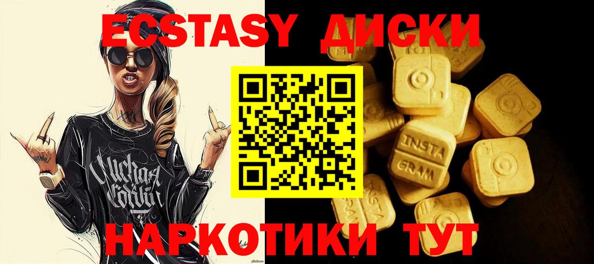 Экстази Дубай  Экстази mix  ЭКСТАЗИ  закладки  Кохма  Вход с VPN 