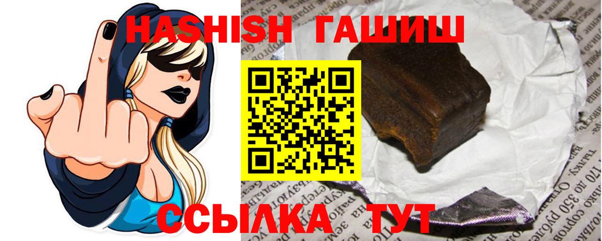 Кохма  ГАШ гашик  Гашиш 40% ТГК  ГАШИШ  Вход с VPN 