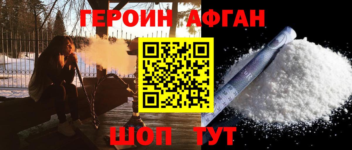 Кохма  Героин  Вход с VPN  Героин хмурый 