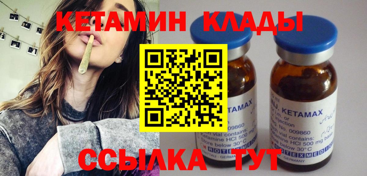 КЕТАМИН VHQ  Кетамин ketamine  Кохма  MEGA маркетплейс  Вход с VPN 