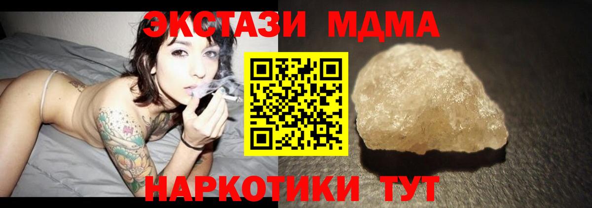 MDMA  МДМА crystal  Вход с VPN  Кохма  МДМА Molly 