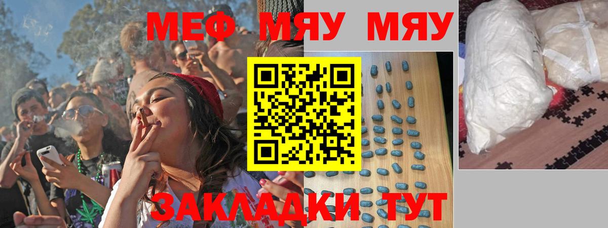Мефедрон Кохма