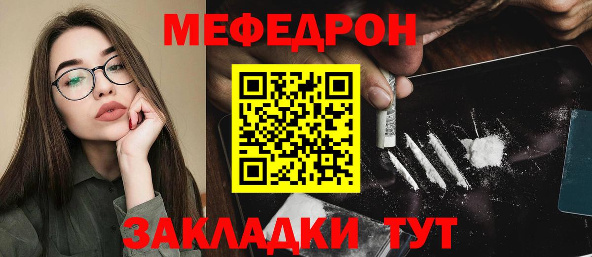 Мефедрон  Вход с VPN  МЕФ  Кохма  Мефедрон VHQ  Мефедрон mephedrone 