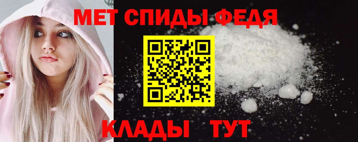 Первитин мет Кохма
