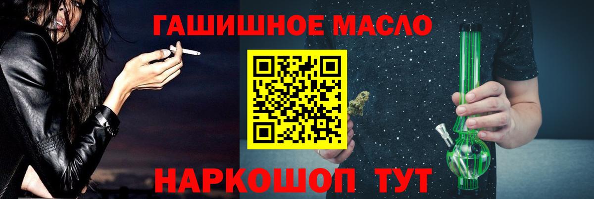 где купить   Вход с VPN  Дистиллят ТГК вейп  Кохма  Дистиллят ТГК гашишное масло 